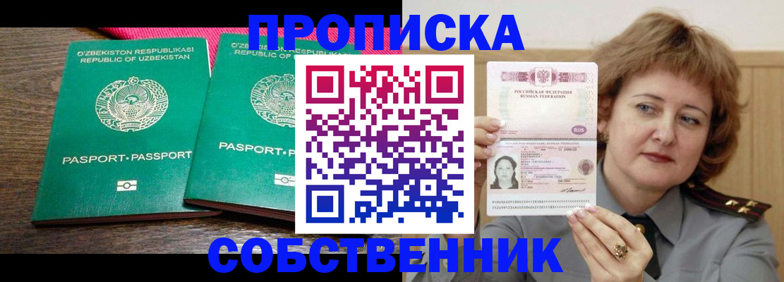 прописка иностранных граждан в Онеге
