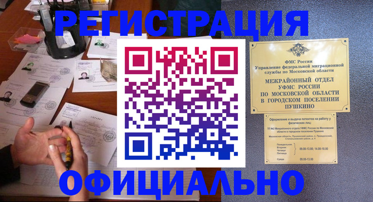 где прописаться в Онеге