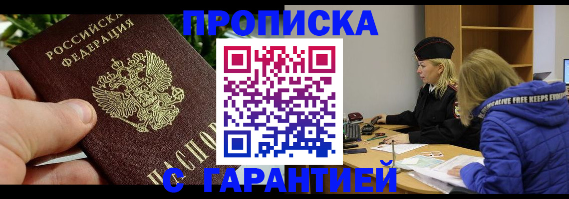 прописка регистрация в Онеге