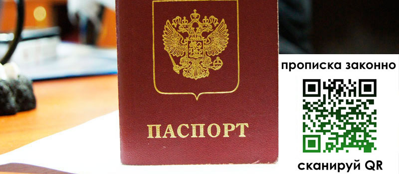регистрация в Онеге
